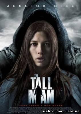 Смотреть Верзила / The Tall Man онлайн